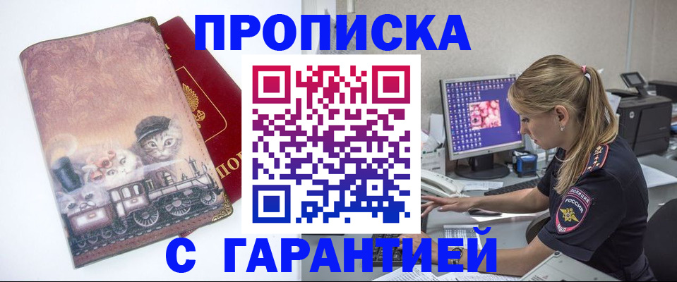 временная регистрация в квартире в Сольцах