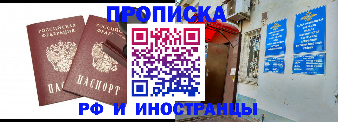 временная регистрация в квартире в Сольцах