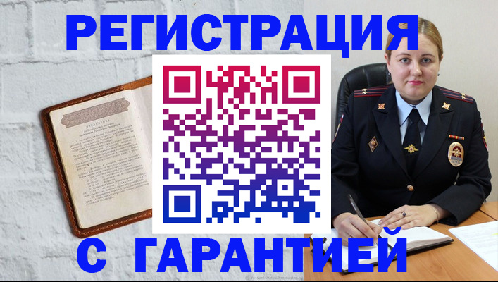 прописка регистрация в Сольцах